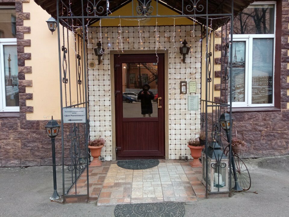 Гостевой дом Дом Романовых Санкт-Петербург-136