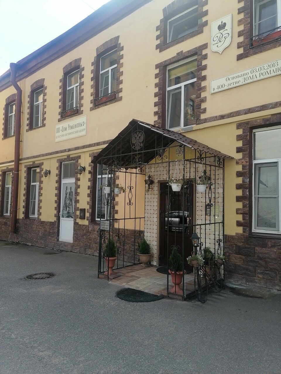 Гостевой дом Дом Романовых Санкт-Петербург-93