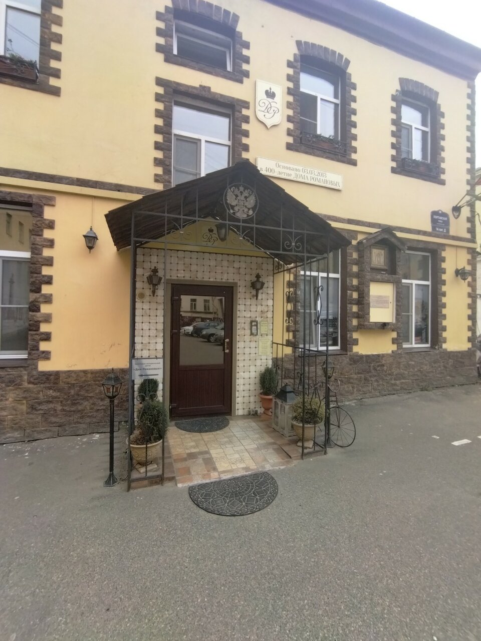 Гостевой дом Дом Романовых Санкт-Петербург-142