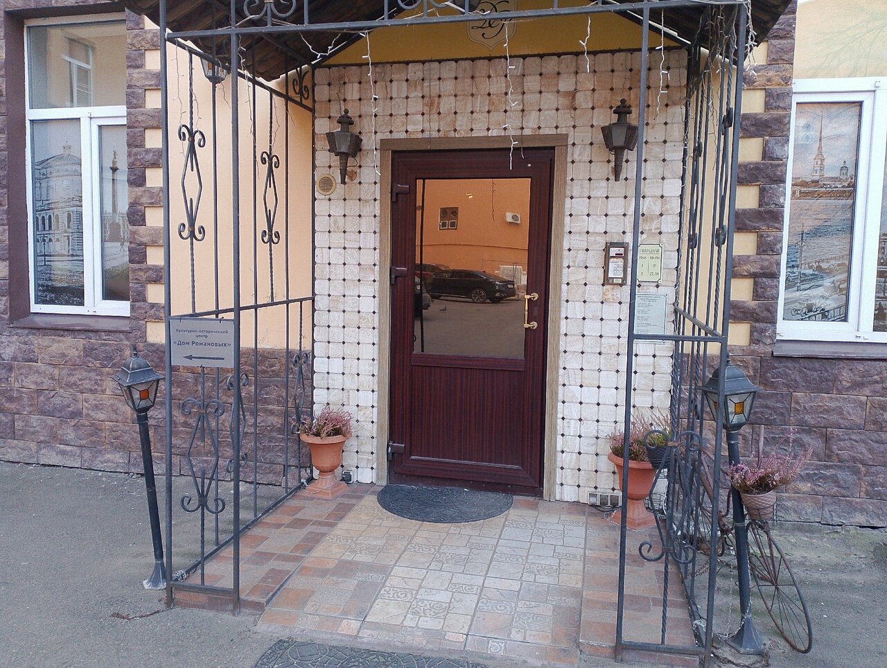 Гостевой дом Дом Романовых Санкт-Петербург-82