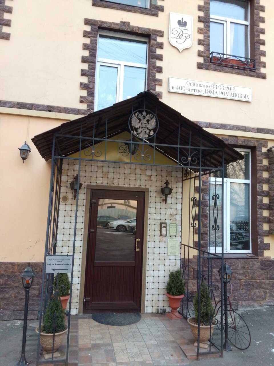 Гостевой дом Дом Романовых Санкт-Петербург-34