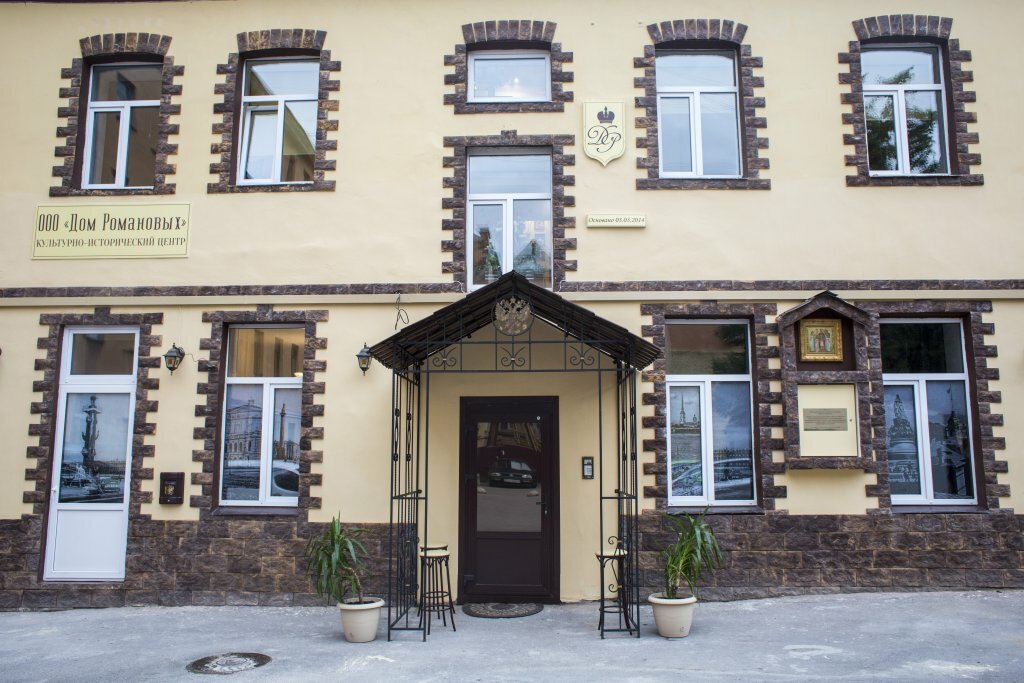 Гостевой дом Дом Романовых Санкт-Петербург-68
