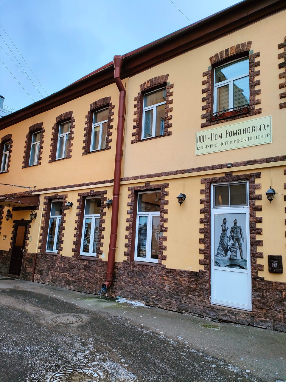 Гостевой дом Дом Романовых Санкт-Петербург-213
