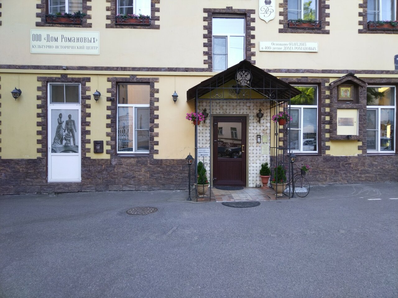 Гостевой дом Дом Романовых Санкт-Петербург-87