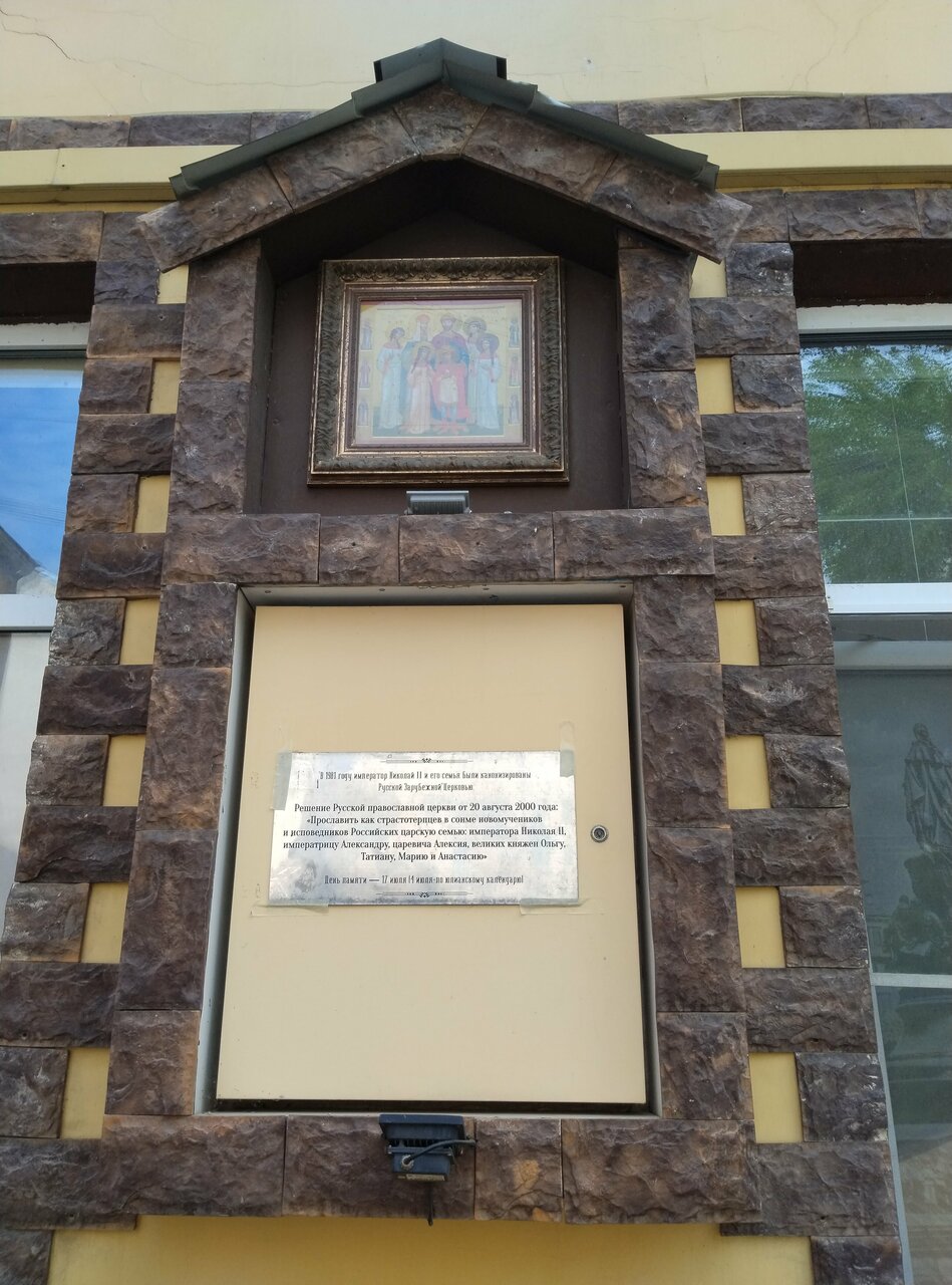 Гостевой дом Дом Романовых Санкт-Петербург-222