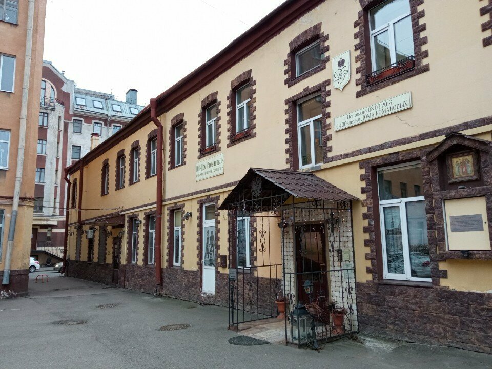 Гостевой дом Дом Романовых Санкт-Петербург-103