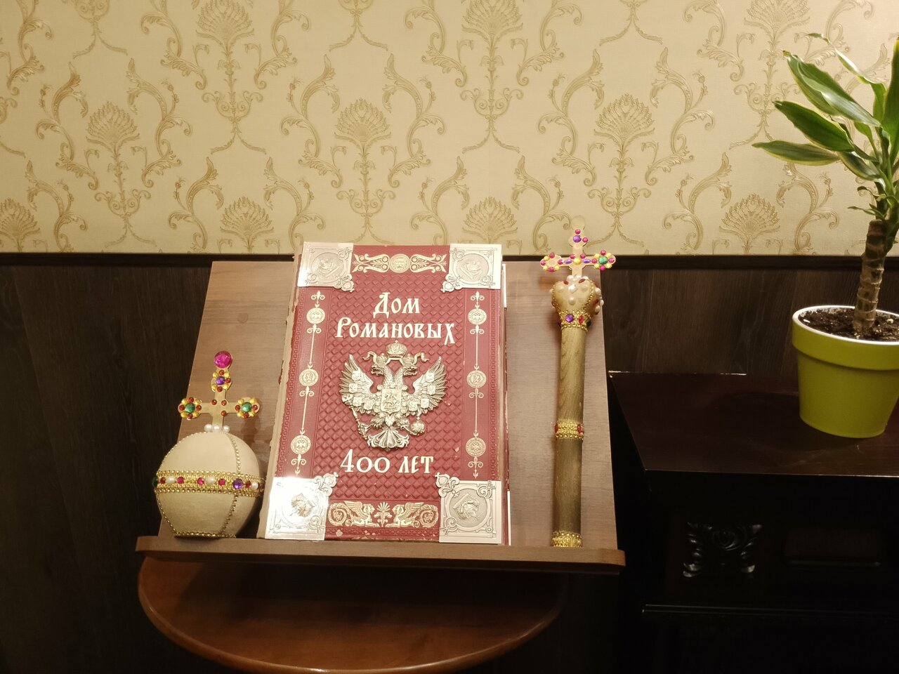 Гостевой дом Дом Романовых Санкт-Петербург-250