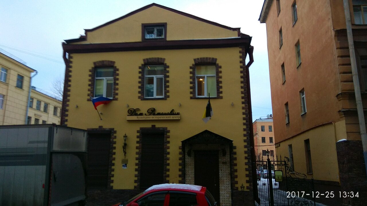 Гостевой дом Дом Романовых Санкт-Петербург-72