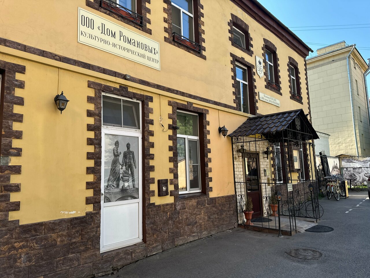 Гостевой дом Дом Романовых Санкт-Петербург-130