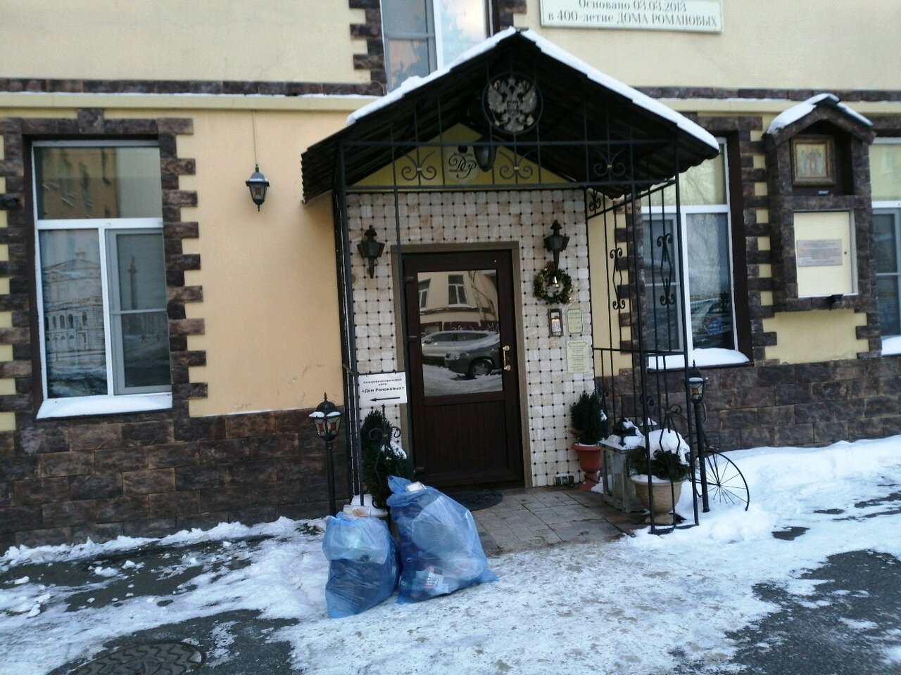 Гостевой дом Дом Романовых Санкт-Петербург-78