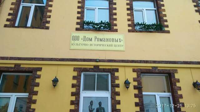 Гостевой дом Дом Романовых Санкт-Петербург-40